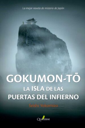35005-GOKUMON TO : LA ISLA DE LAS PUERTAS DEL INFIERNO